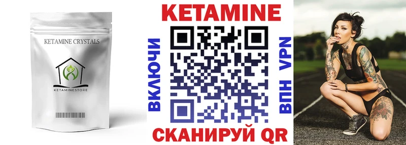 что такое наркотик  Белая Калитва  КЕТАМИН ketamine 