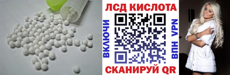 Лсд 25 экстази кислота  Белая Калитва 