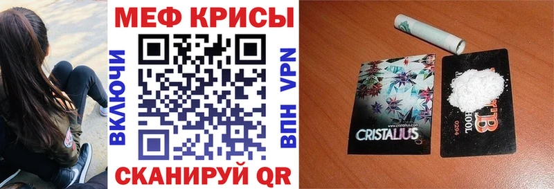 МЕФ mephedrone  Белая Калитва 