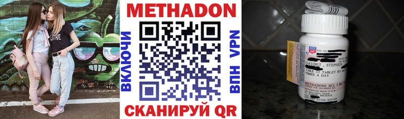 Метадон кристалл Белая Калитва