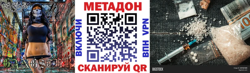 МЕТАДОН VHQ  где можно купить наркотик  Белая Калитва 