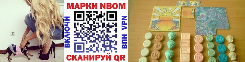 Марки 25I-NBOMe 1500мкг  Белая Калитва 